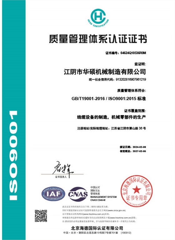 质量管理体系认证