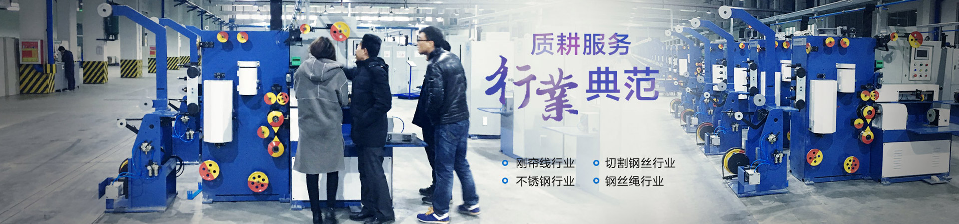 质耕服务 · 行业典范
