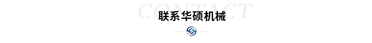 联系我们
