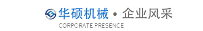 企业风采