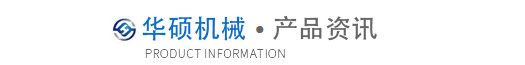 华硕机械•产品资讯