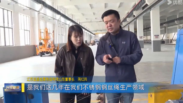 双捻机客户现场：亚盛金属制品有限公司
