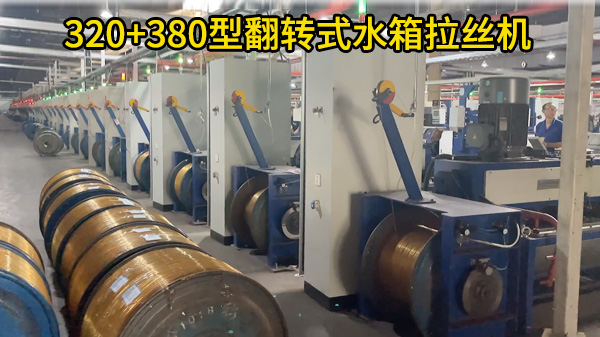 320+380型翻转式水箱拉丝机-盐城磊达客户生产现场