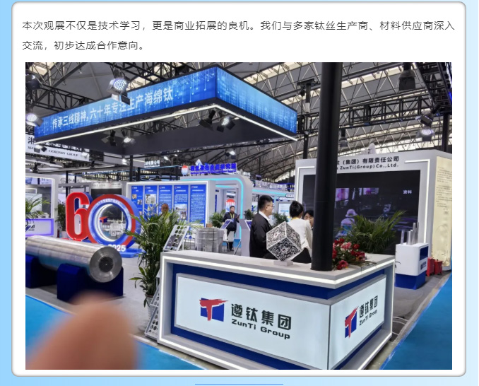 华硕机械丨2025宝鸡钛谷国际钛产业博览会_04