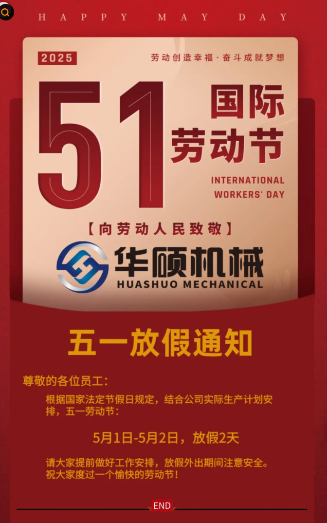 华硕机械丨五一，致敬每一位劳动者