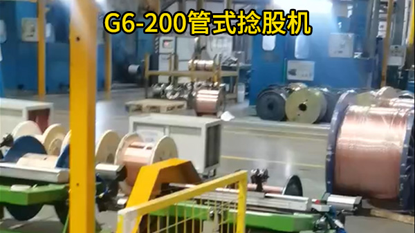 G6-200管式捻股机-客户案例