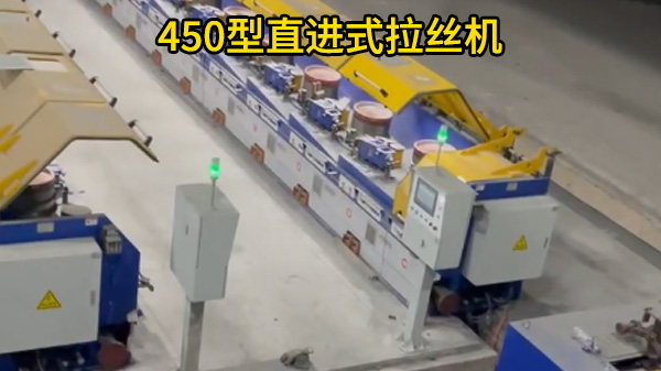 450型直进式拉丝机-东台磊达客户案例