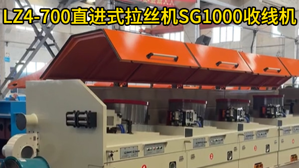 LZ4-700直进式拉丝机SG1000收线机-无锡赛福天
