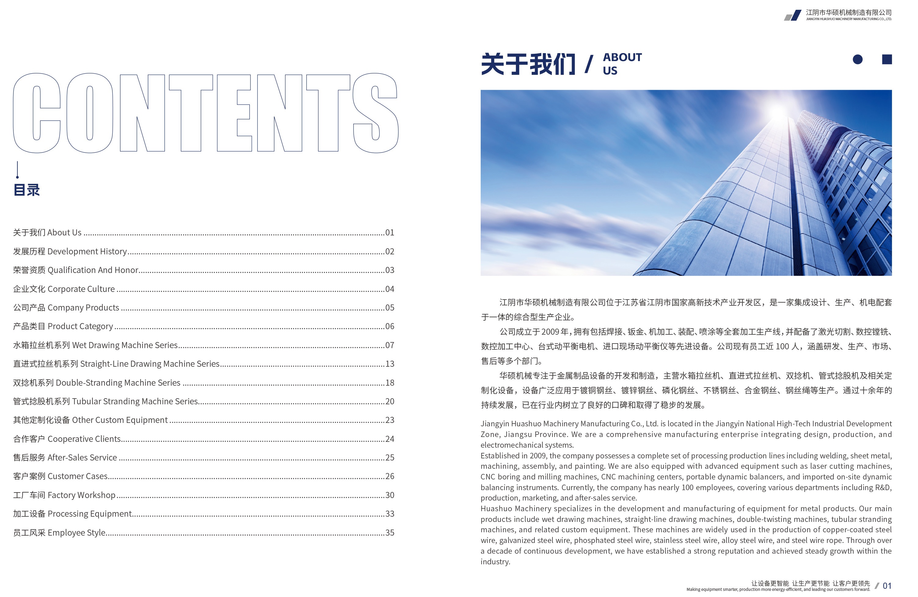 华硕样册2025版-2