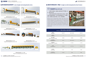 华硕样册2025版-10