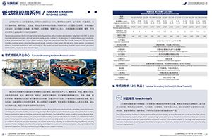 华硕样册2025版-12