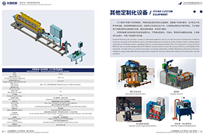 华硕样册2025版-13