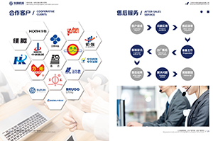 华硕样册2025版-14