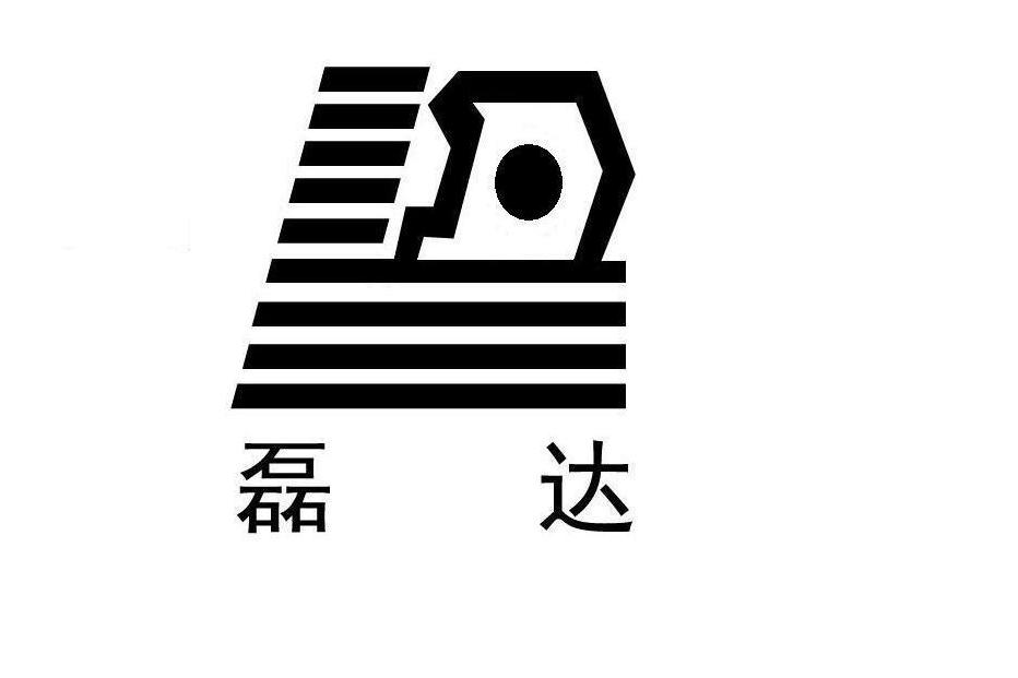 江苏磊达(图1)