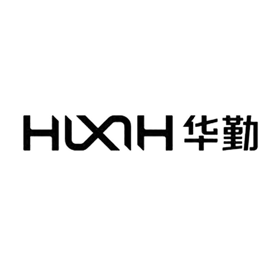 山东华勤(图1)