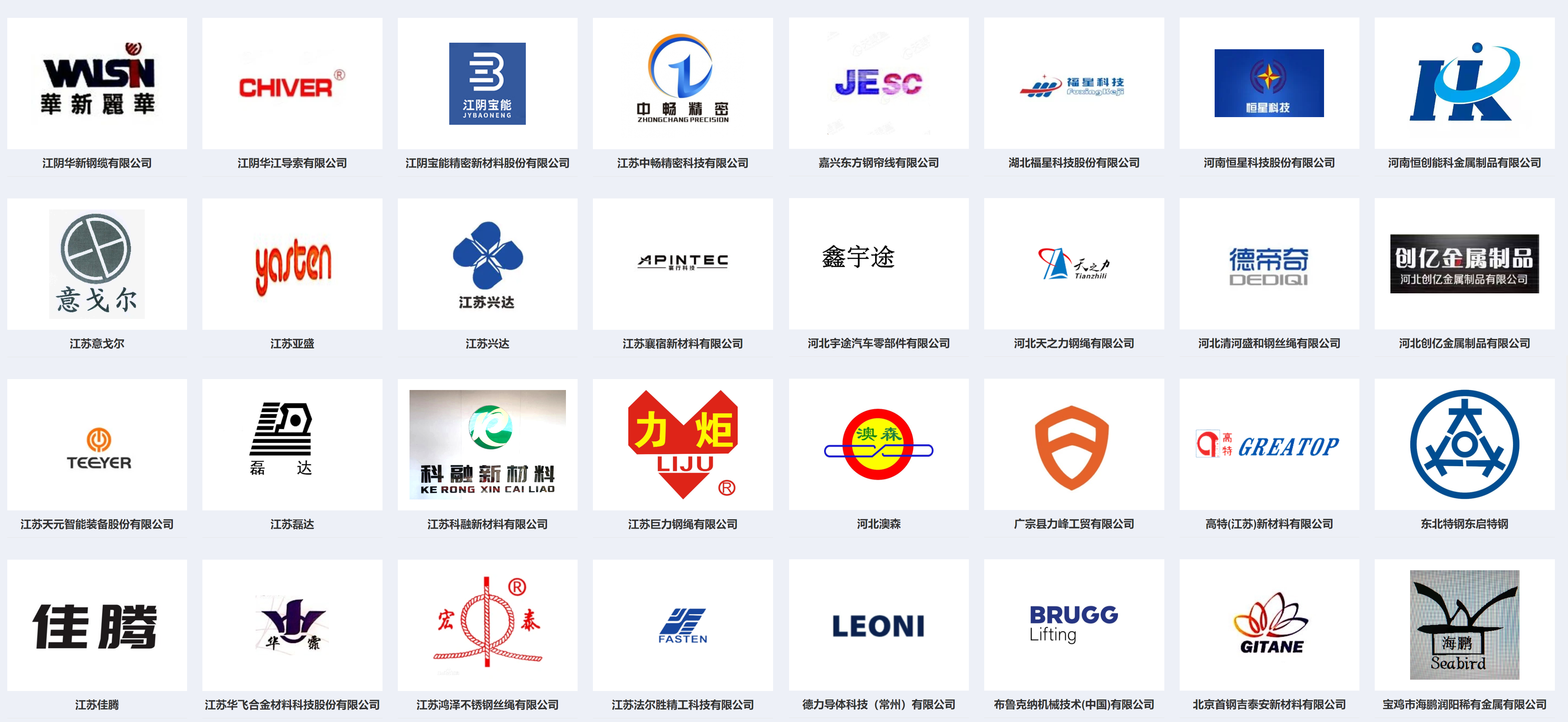 合作客户(图2)